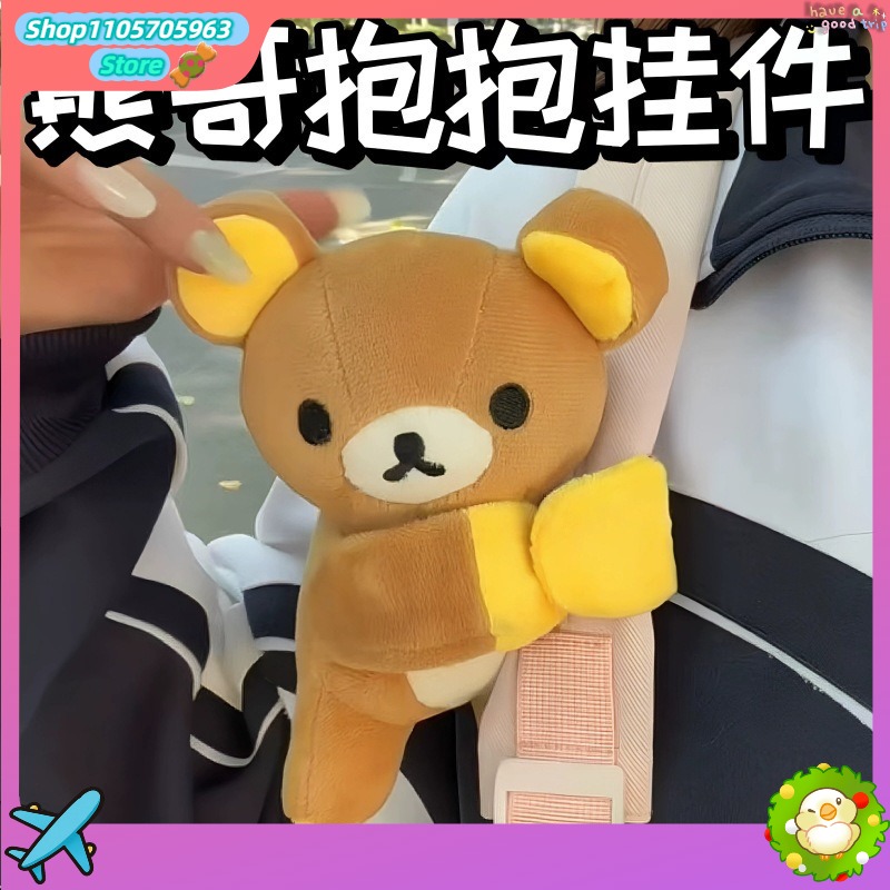 Cute Rilakkuma Snap Bracelet C - Women'S Key Accessories 评论和价格